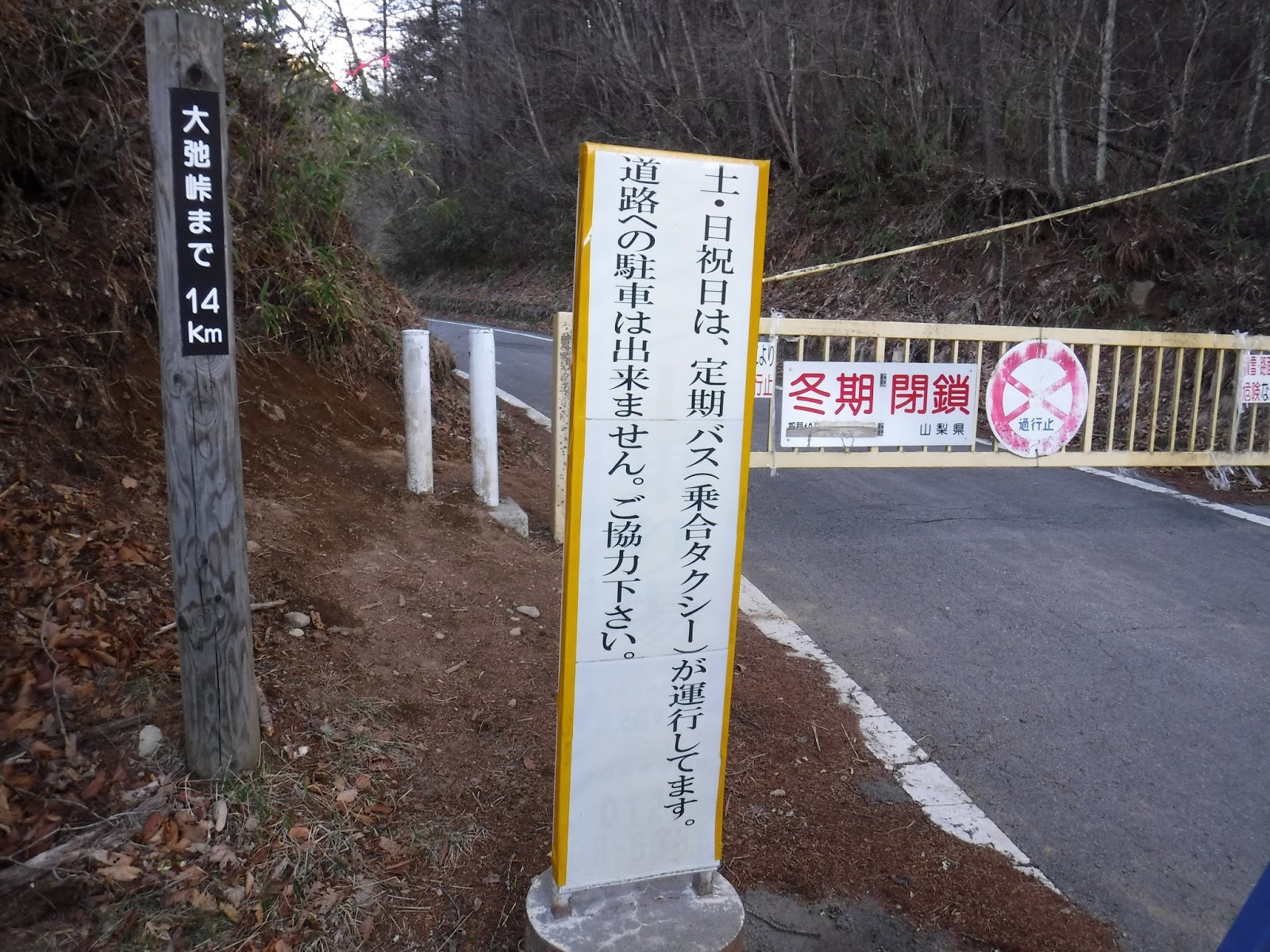 おお だ るみ 峠 通行止め