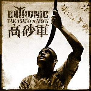 Free Download Album Review Chthonic - Takasago Army (2011)photo