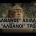 Η ιστορία από την ανάποδη! Ο Αχιλλέας είναι Αλβανός και οι Τρώες... αρχαίοι Αλβανοί!