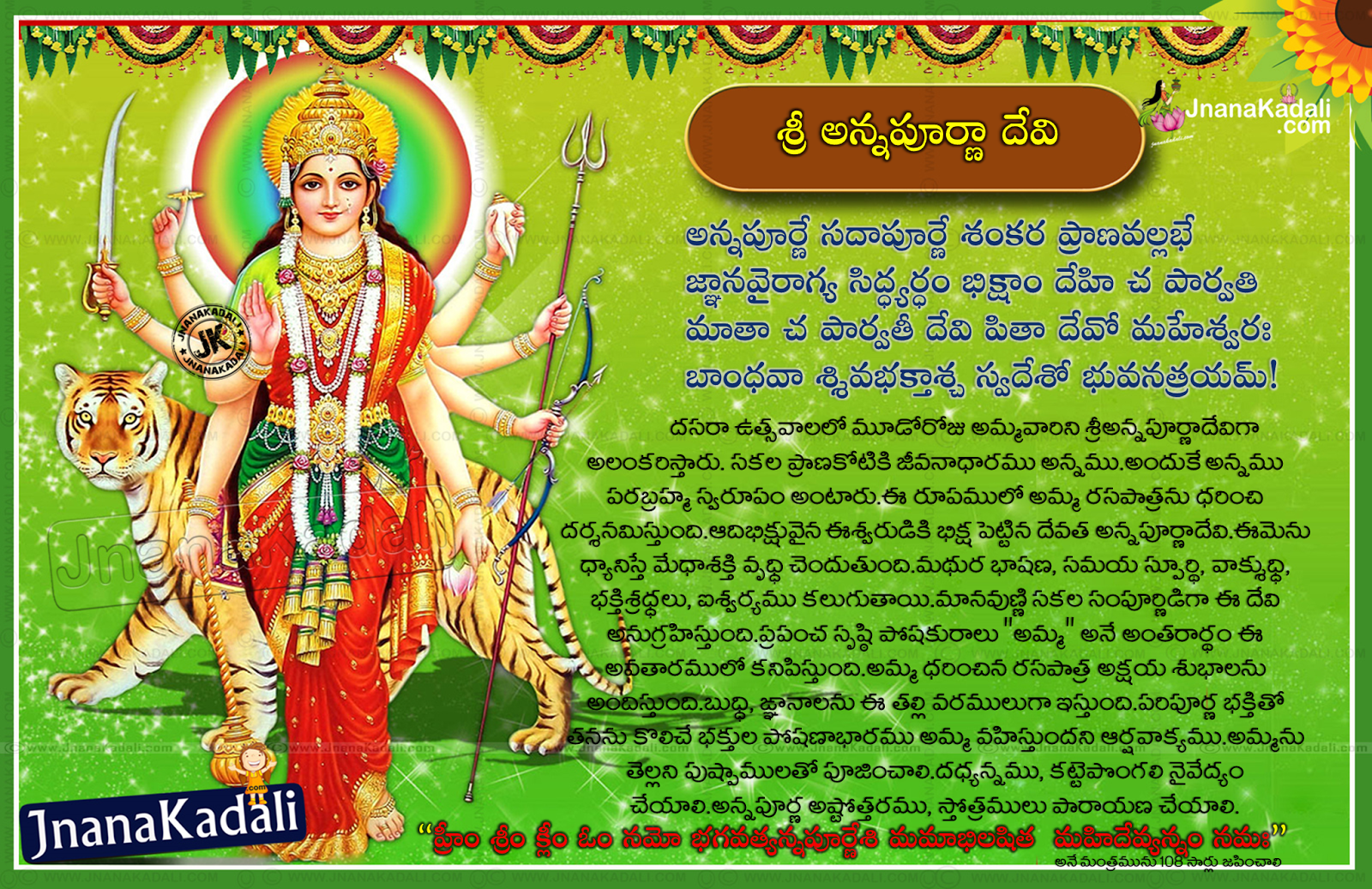 Navaratri Wishes In Telugu
