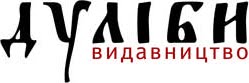 Видавництво "Дуліби"