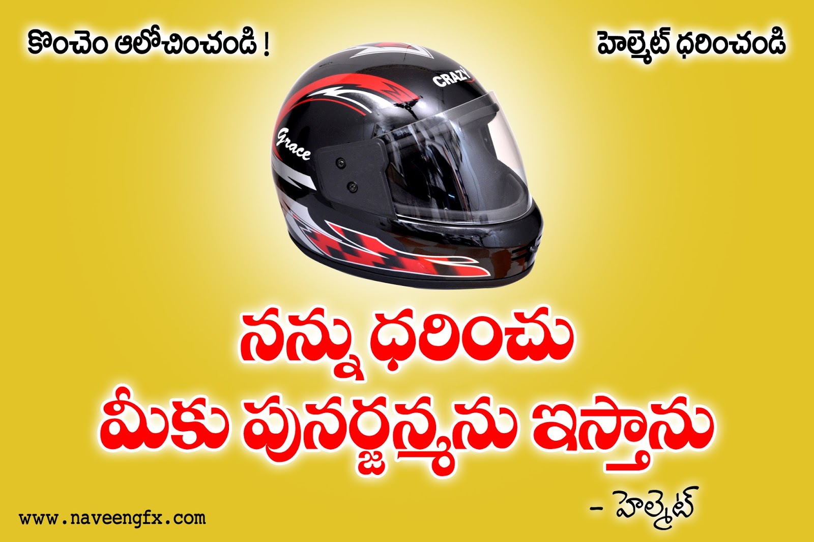 Slogans On Wearing Helmet In Hindi