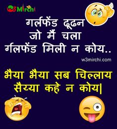 whatsapp images funny in hindi download