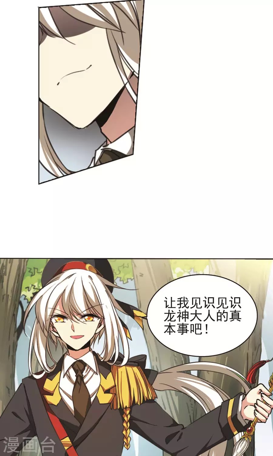 Tam Nhãn Hao Thiên Lục chap 257
