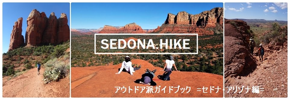 SEDONA.HIKE