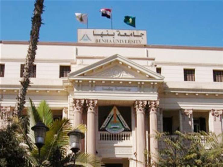 الرابط الرئيسي للنتائج ~نتيجة كلية الاداب جامعة بنها 2022 | الأستعلام المباشر الأن نتائج امتحانات كليات جامعة بنها الترم الاول والثاني ٢٠٢٢ موقع جامعة بنها www.bu.edu.eg لمعرفة نتيجة الفرقة الأولي ,الثانية ,الثالثة برقم الجلوس الرابط الرئيسي للنتائج ~نتيجة كلية الاداب جامعة بنها 2022 | الأستعلام المباشر الأن نتائج امتحانات كليات جامعة بنها الترم الاول والثاني ٢٠٢٢ موقع جامعة بنها www.bu.edu.eg لمعرفة نتيجة الفرقة الأولي ,الثانية ,الثالثة برقم الجلوس