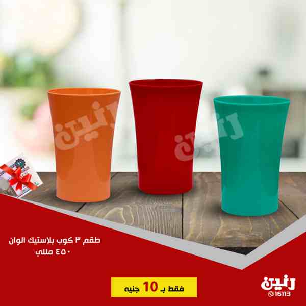 عروض رنين الاربعاء 26 سبتمبر 2018 مهرجان ال 10 جنيه عروض رنين الاربعاء 26 سبتمبر 2018 مهرجان ال 10 جنيه