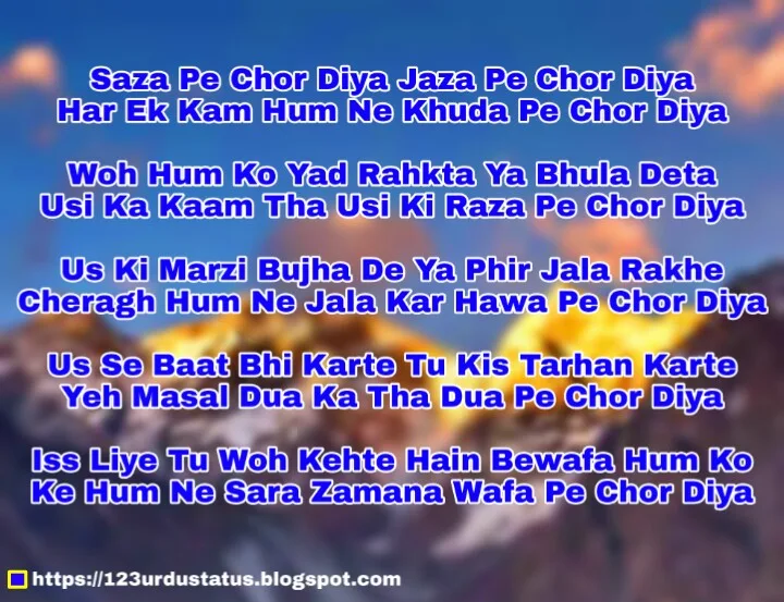 40+ Awesome Urdu Ghazal Of All-Time