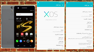infinix-x521-stok-arabic-rom.png