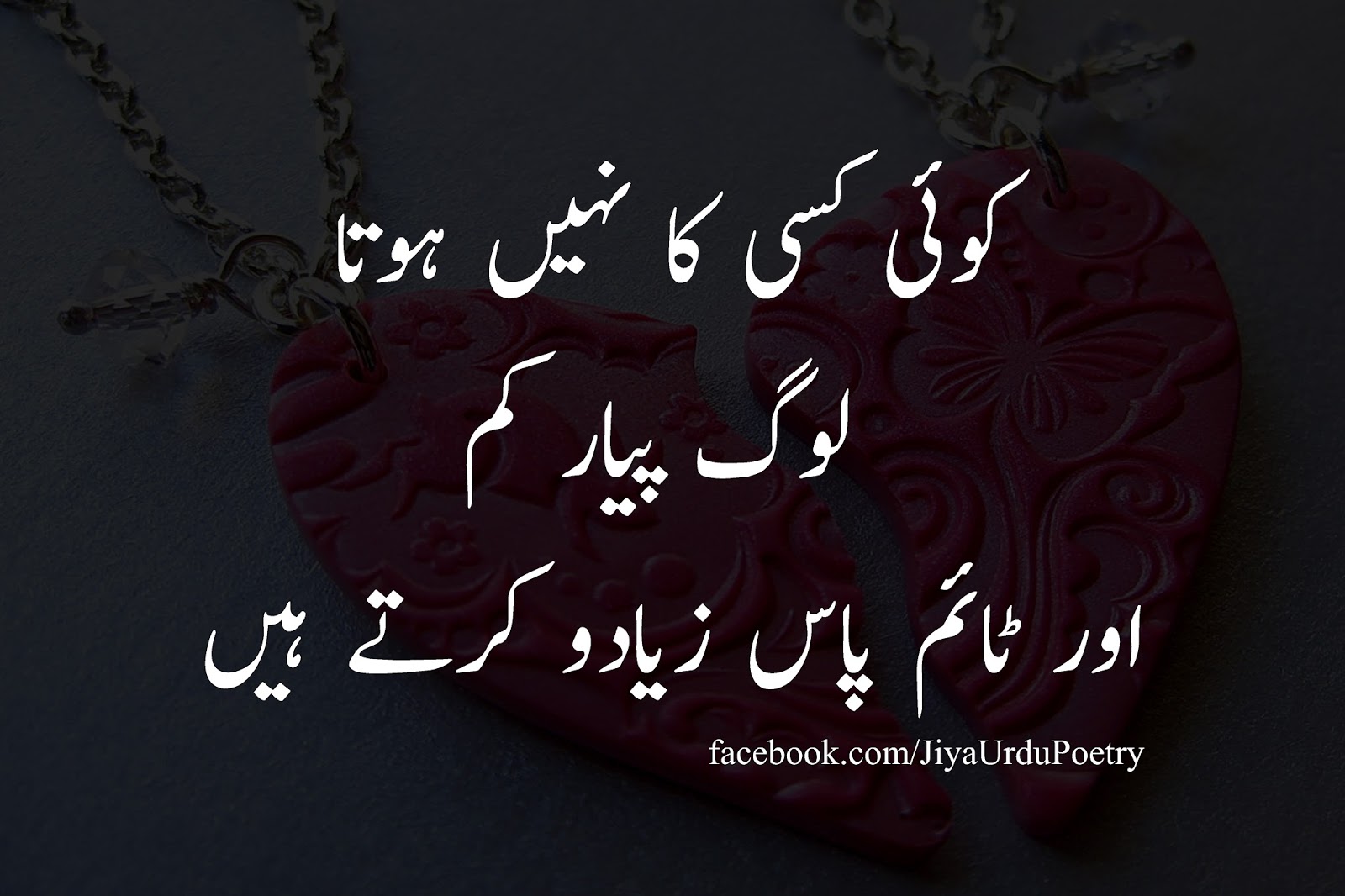 pics poetry