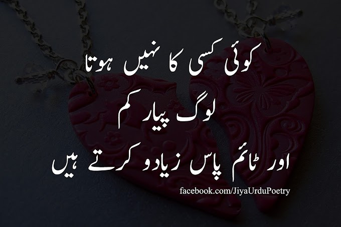 Time Pass Poetry