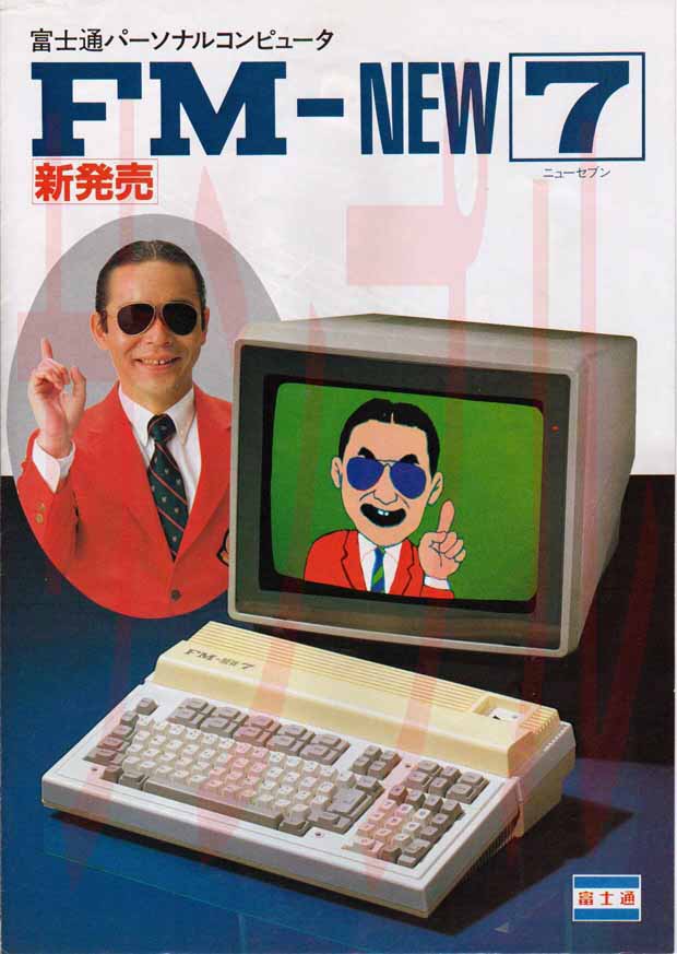 Japanese PC Compendium: FM-7