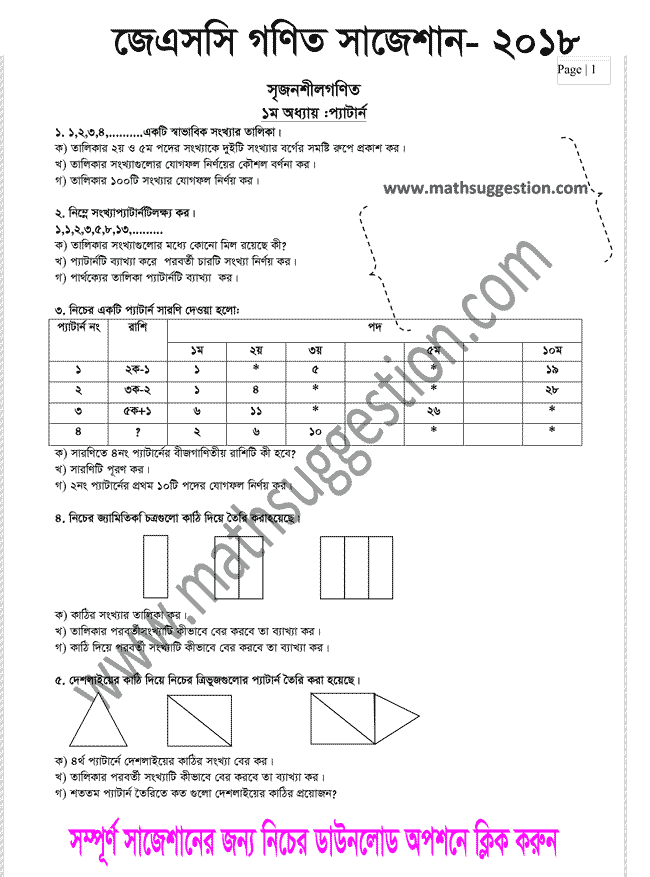 JSC - JDC Math Suggestion 2019 with Answer PDF Updated Version