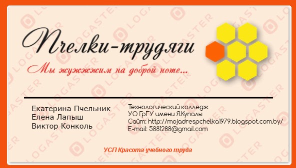 Эмблема Команды Пчелки