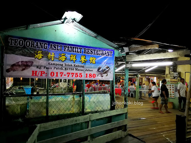 Restoran-SPOA-Teo-Orang-Asli-Family-Seafood-Pasir-Puteh-Johor