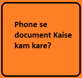 Phone se document Kaise kam kare?