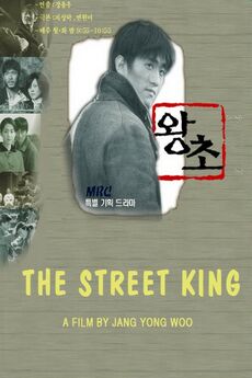 Ông Trùm Tập 11 - The Street King (1999) [HD-Thuyết Minh]
