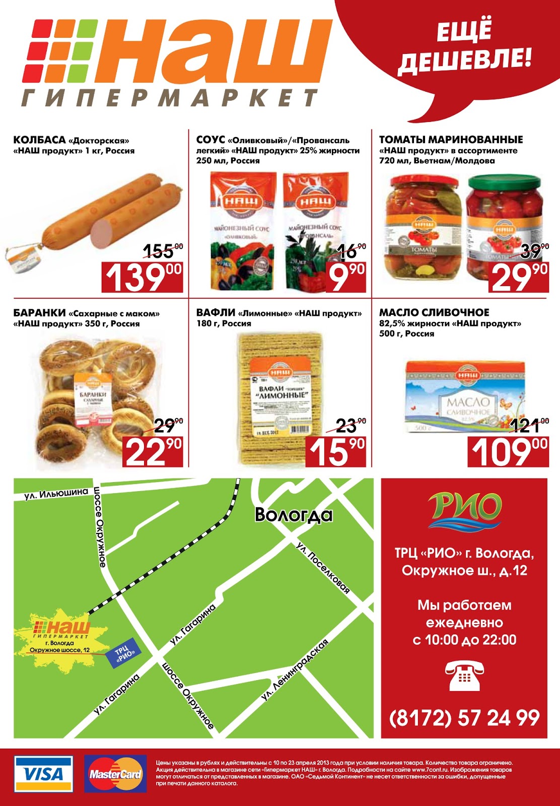 кб череповец каталог. магазин м видео в кирове. товары м видео череповце. м видео киров адреса. м видео череповец.