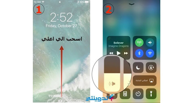 كيفية استخدام شاشة جار التشغيل Now Playing مع مركز التحكم Control Center في iOS 11