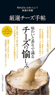 厳選チーズ手帖 厳選チーズ手帖 raw zip dl