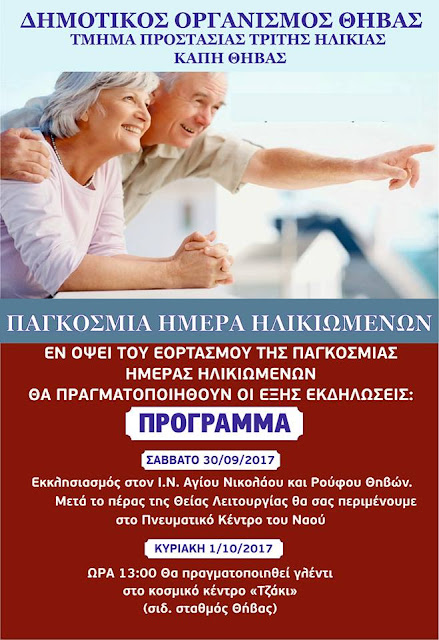 FB ηλικιωμένων dating