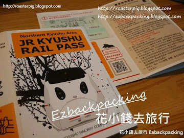 2019年JR北九州PASS攻略+劃位流程