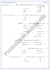 nasarpur-multiple-choice-questions-sindhi-notes-ix