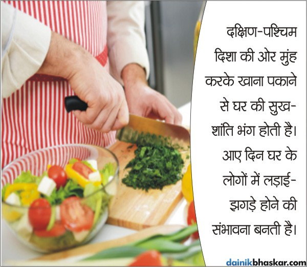 Bhaagyaguru Com Vastu Tips For Cooking In Hindi