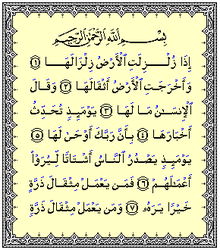 Surah Az-Zalzalah | Islam Download