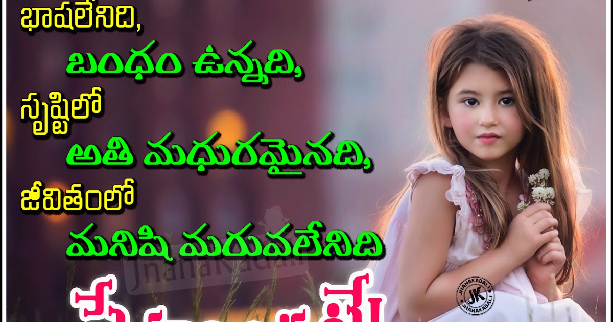 Friends Forever Thoughts and Quotes in Telugu Pictures Inspirational ...