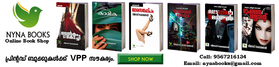 Nyna Books Online E Books Store