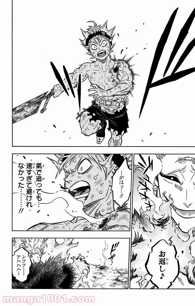 ブラッククローバー - Raw 【第96話】 - Manga1001.com