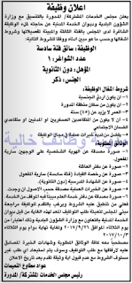 وظائف خالية من جريدة الدستور الاردن الثلاثاء 26-09-2017 %25D8%25A7%25D9%2584%25D8%25AF%25D8%25B3%25D8%25AA%25D9%2588%25D8%25B1%2B1