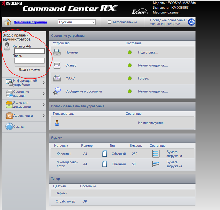 скан в сетевую папку kyocera 2040. Kyocera сканирование в сетевую папку. настроить сканирование в папку kyocera. Kyocera сканирование в папку smb. сканирование в папку kyocera 2540dn.