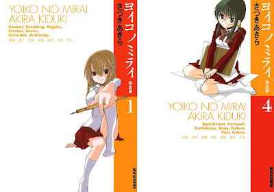Yoiko no Mirai! (ヨイコノミライ!) - 4 Volume Complete