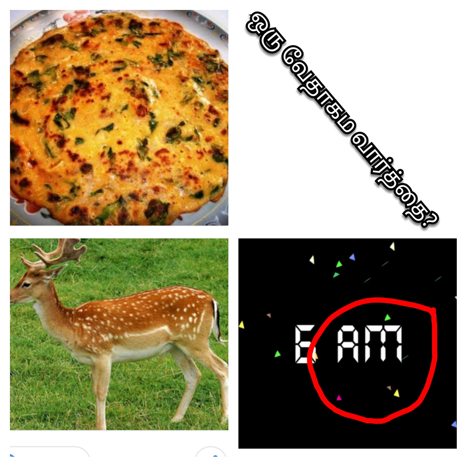 Tamil Bible Connection Game VI Tamil Bible Connection Game VI