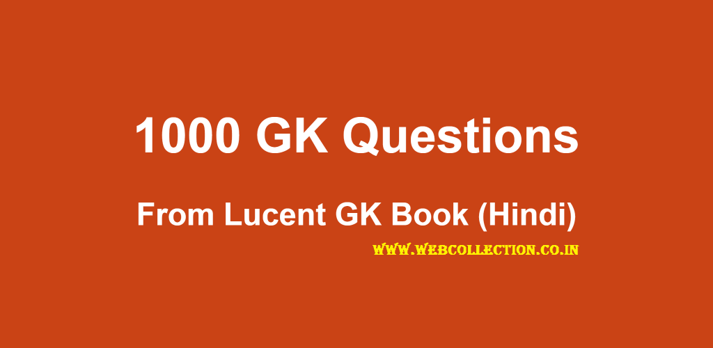 1000%2BGK%2BQuestions feature graphic%2B%25281%2529 - 1000 IMPORTANT GK QUESTIONS