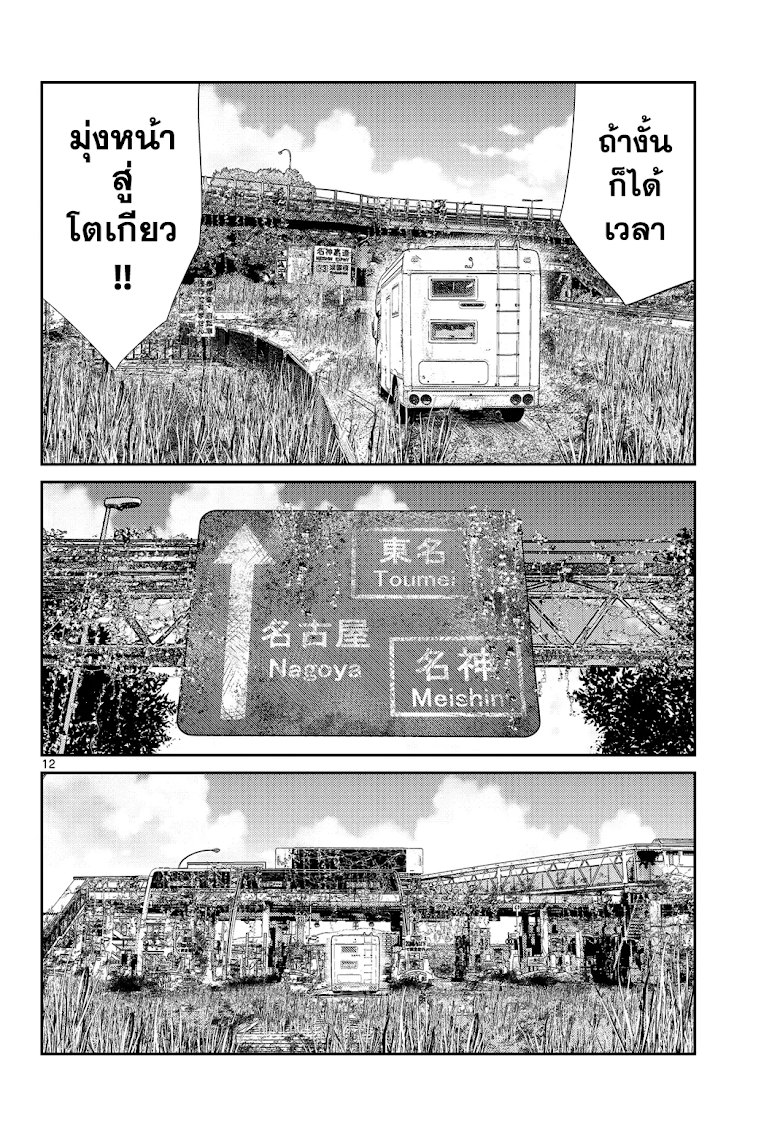 Imawa no Michi no Alice - หน้า 11