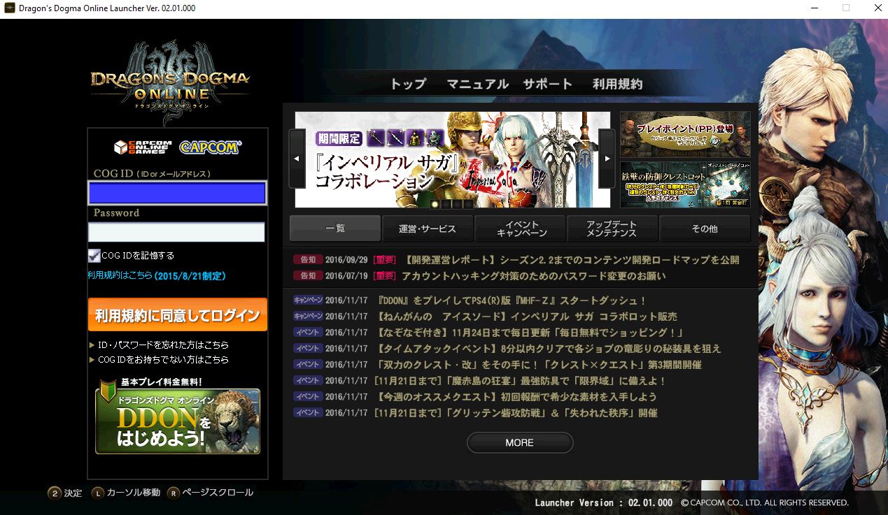 Dragons dogma 2 будет ли русский язык