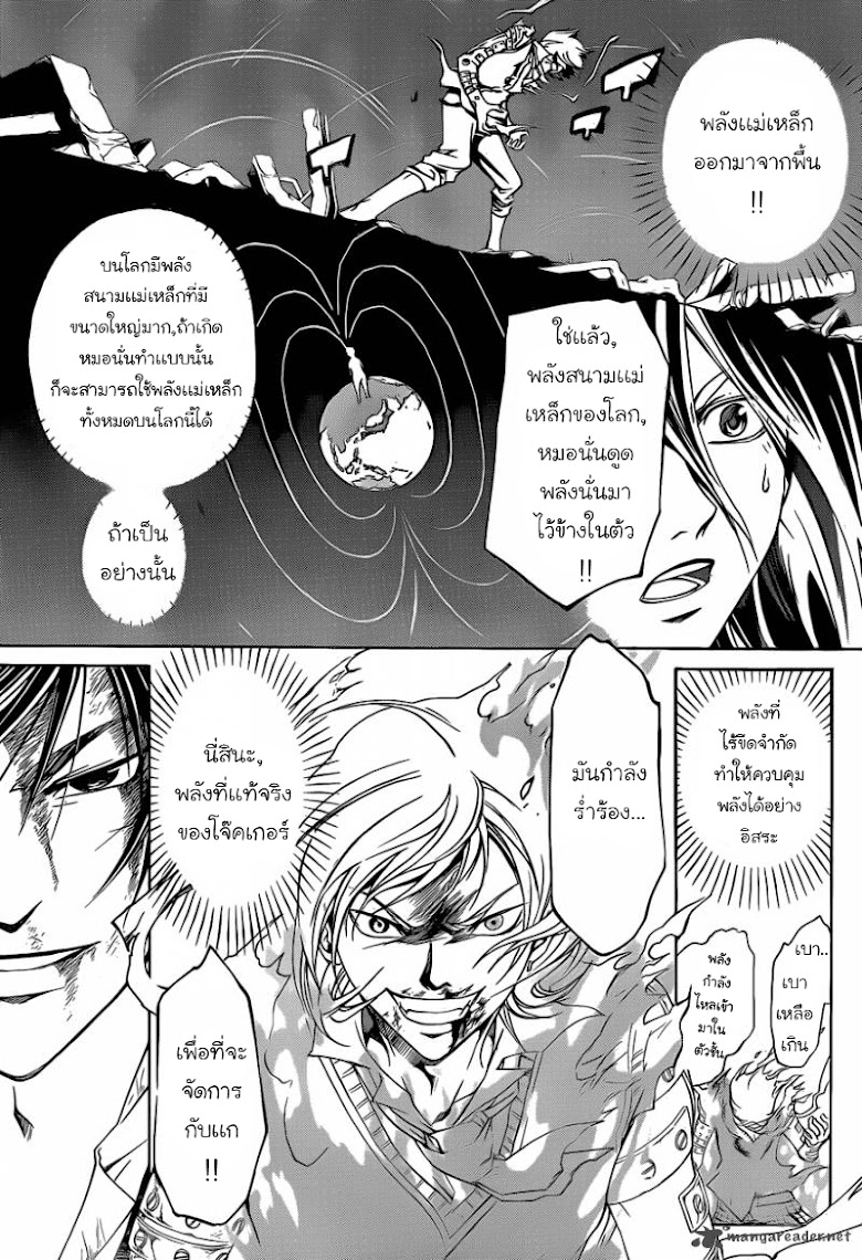 Code:Breaker - หน้า 13