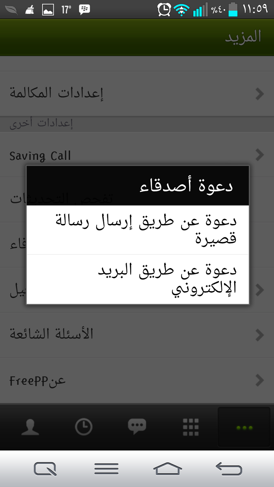 FreePP ��������� ������� 2014 Screenshot_2014-03-14-11-59-58.png
