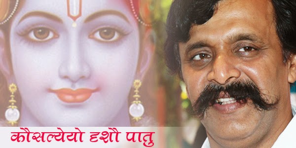 Kaushalyo Drusho Patu _Ramraksha Aniruddha Bapu Ram
