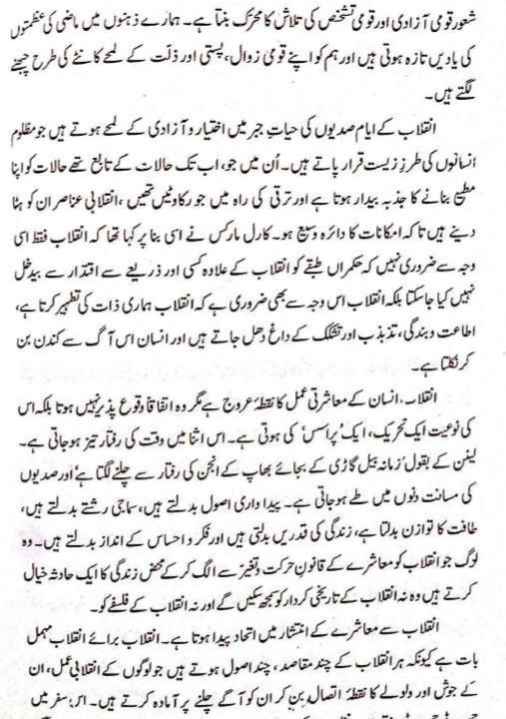 Inqilab e mehsud pdf download online Inqilab e mehsud pdf download online