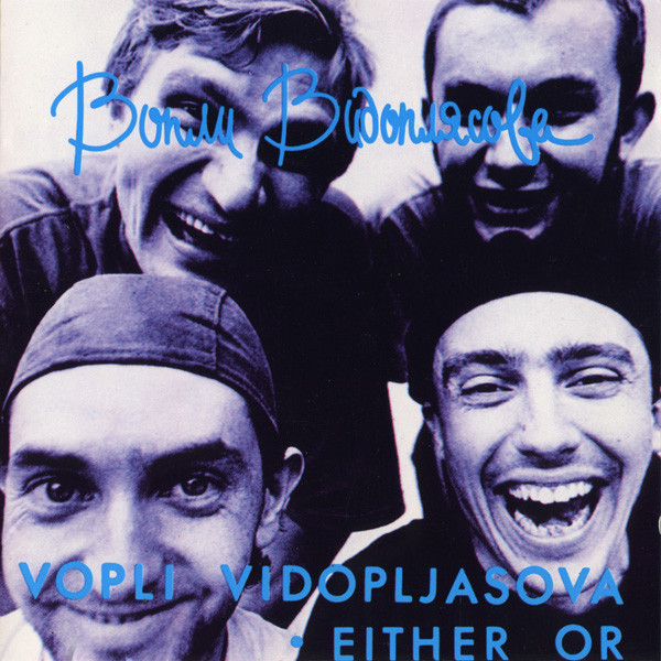 Muzika Komunika Вопли Видоплясова / Vopli Vidopliassova