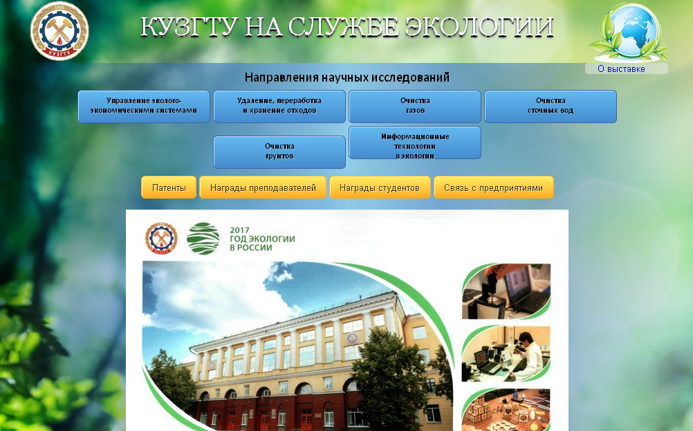 университеты исследования экологии. биотехнологии в медицине. научно-исследовательская лаборатория. научно-лабораторные исследования. Adams лаборатория.