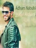 Adham Napplsi-Hakl Algham 2018