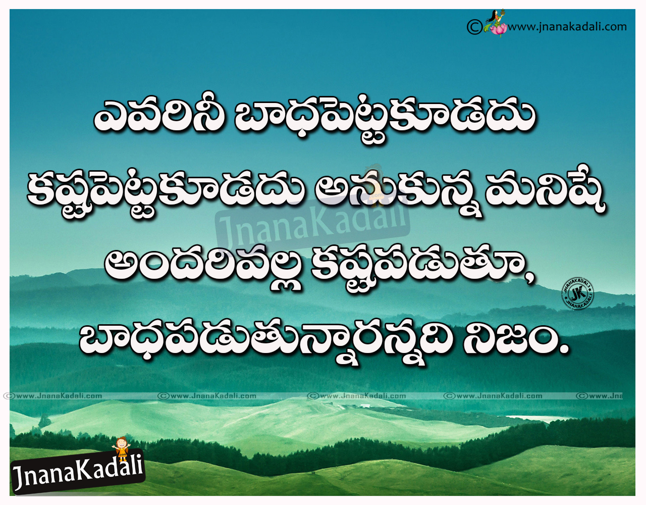 Best Inspirational quotes in telugu with heart touching quotes hd ...