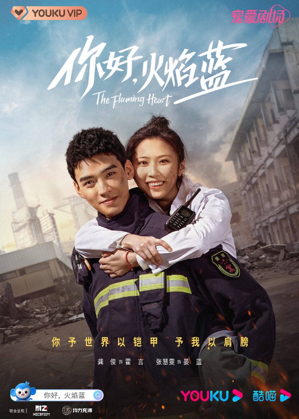 Xin Chào, Hỏa Diễm Lam - The Flaming Heart (2021)