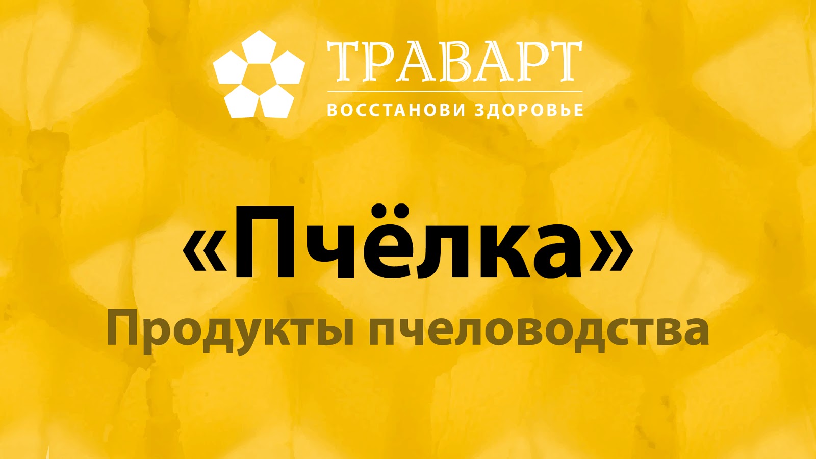 Опрыскиватель пчелка дона 3л. Пчелка с медом. Пчелка ростов-на-дону думенко. Пчелка майя осы. Опрыскиватель для сада garden rouse, 3л.