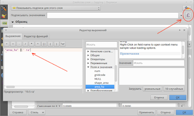 autofield qgis - layer setting - lables - fieldcalculator